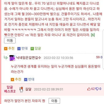 배달알바하는 학생을 본 동종업계 종사자 - 스퀘어 카테고리