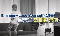 더쿠 - 달려라 방탄에서 알엠 노래가 짤린 이유(feat.랩갓)