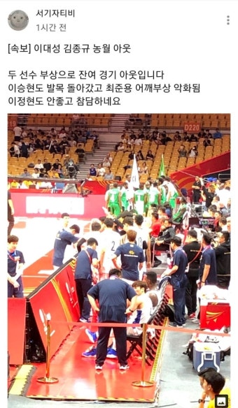 서정환 기자 글 올라왔는데 이대성, 김종규 남은 경기 못뛴다네 - 스포츠 카테고리
