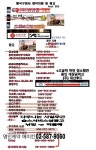 전체 게시판 - 조선구마사 문경시/나주시에 묻혀 고굽척하다가 들킨 장소협찬 업데이트
