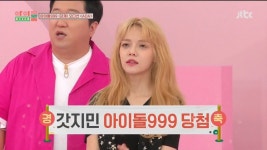 더쿠 - 아이돌룸 아이돌999 25호에 뽑힌 AOA지민 그녀의 포부.jpg
