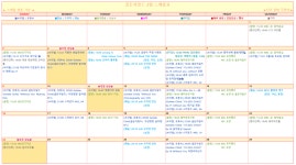 🏅 Golden Child 2020 Schedule (2020년 1월~12월 전체본) 🏅 - 골든차일드(Golden Child) 카테고리 🏅 Golden Child 2020... 
