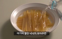 10분컷 초간단 파스타 만들기 - 스퀘어 카테고리