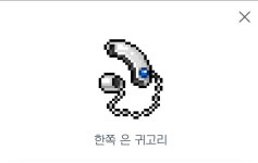 내가 며칠 전에 술 먹고 산거 - 메이플스토리 카테고리
