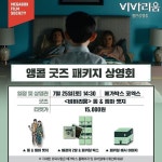 씨네Q 롯데시네마 메가박스 스페셜 굿즈 - 영화 카테고리