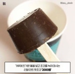 전체 게시판 - 선 넘은 CU 편의점 근황.jpg