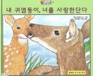 내 귀염둥이 너를 사랑한단다,,, - 조유리 카테고리