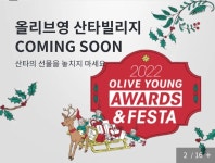 전체 게시판 - 올영 덬들도 빨리 확인해바 어디서 확인하는지 알려줄게 나만 이렇게 많이 썼을리가 없어