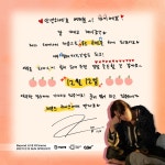 더쿠 - 🍑 똑똑~ KAI의 사랑이 담긴 손편지가 도착했어요!🍑