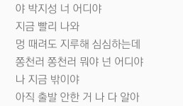 아 베스트프렌드 가사 봐 ㅋㅋㅋㅋㅋㅋㅋㅋ - NCT DREAM 카테고리