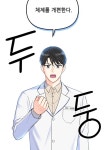 새싹약국 웹툰 후루룩 읽힌다 ㅋㅋㅋㅋ 잘뽑혔어 - 로맨스(HL) 카테고리