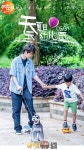 천천향상 5월31일 어린이날(6월1일) 방송포스터 - 왕이보 카테고리