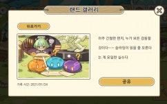 슬라임랜드 진짜 귀엽다 ㅜㅜㅜㅜㅜㅜ - 게임 카테고리