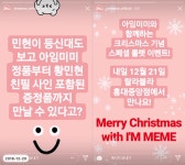 ❤오늘 랄라블라 홍대중앙점 아임미미 이벤트❤ - 황민현 카테고리