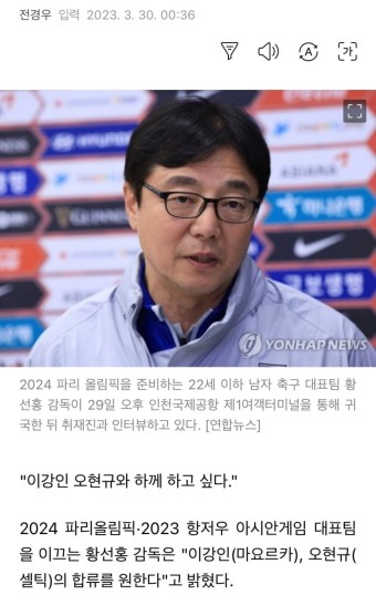 전체 게시판 - 축구 올림픽대표팀 황선홍 감독 