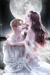 이거 표지보고 로판인줄알고 카테 확인함ㅋㅋ - BL 카테고리