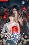 단밤 수 개이쁘네 - BL 카테고리
