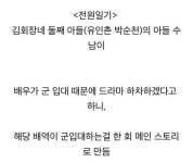 더쿠 - 배우가 촬영도중 군입대를 하자, 감독이 저지른 일.