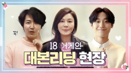대본리딩 주요대사 중에 아직 본방에 안나온거 ㅅㅍ - 드영배 카테고리