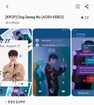 대박 갤럭시 유저들 소리질러 ❗️❗️❗️옹성우 테마 출시 ❗️ - 옹성우 카테고리