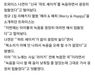 HOT - 노래방에서 시도했다가 피본다는 트와이스 노래