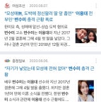 전체 게시판 - 이용대 前부인 변수미, 충격 근황 딸 밥값으로 필리핀서 도박 전체 게시판 - 이용대 前부인 변수미, 충격 근황 &quot;딸... 