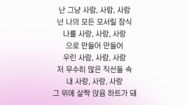 방탄 노래가사 중에 헉 했던 가사 있어?? - 방탄소년단 카테고리