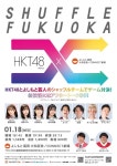 1/18 셔플후쿠오카 - 사에 리노 하나 우라라 출연 - AKB48그룹 카테고리