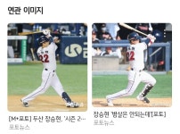 짱포 살빠진 체감짤...(사진많음주의 - 국내야구 카테고리
