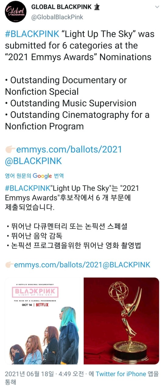 블랙핑크 제니, 미국 HBO 시리즈 디 아이돌 안무상 후보에 선정되며 에미상 눈길!