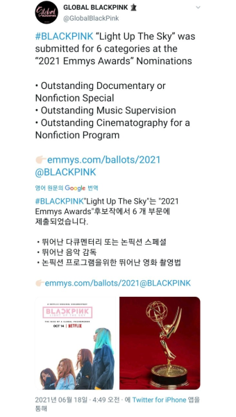 블랙핑크 제니, 미국 HBO 시리즈 디 아이돌 안무상 후보에 선정되며 에미상 눈길!
