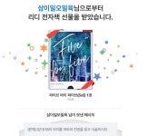 더쿠 - ✈️2시 칼퇴한 삼이일오일육님에게 파바파 1권 나눔받았어! 답도 안다구! ㅜㅜㅜ✈️