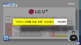 전체 게시판 - 엘지 유플러스 근황.jpg