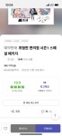 교보에사 첨 구매해보는데 이 패키지 구매하면 특전 주는 건가? - BL 카테고리