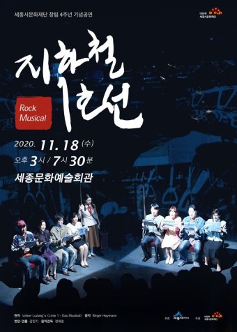 전체 게시판 - 황정민 조승우 설경구 김윤석 김무열 김희원 김대명 정문성 장현성 등 출연했던 뮤지컬 <지하철 1호선> 공연 유튜브에서 중계해줌...