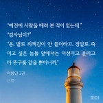 이방인 연우정 싸움 잘 해? - BL 카테고리