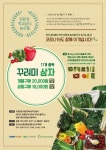 경기도에서 진행하는 친환경 농산물 꾸러미 상자 배송!🍅🍅 - 스퀘어 카테고리 경기도에서 진행하는 친환경 &quot;농산물 꾸러미... 