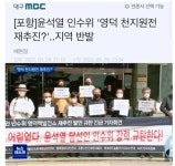 윤 80%몰표 준 지역에 벌써부터 혜택 몰아주네 - 케이돌토크 카테고리