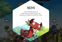 더쿠 - 낯선 게임에서 느껴지는 익숙한 네이밍