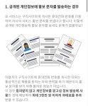 전체 게시판 - 신입인데 업무가 위법? 같아