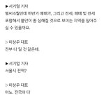 유명한 부동산 전문가가 날려주는 올해 하반기 티저예고.jpg - 스퀘어 카테고리