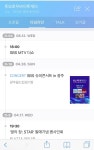 덬들아 내가 뭘 발견했는데 6월 12일 몰까??? - 투모로우바이투게더 카테고리