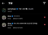 남주니 나와바리댓글 이제봤엌ㅋㅋㅋㅋㅋㅋ - 방탄소년단(BTS) 카테고리