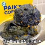 빽다방이 비주얼로 밀고 나가려는 듯한 3,500원짜리 신상 - 스퀘어 카테고리