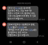 부산... 나이트 간 사람 보건소 오래..... - 코로나19 카테고리
