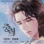 전체 게시판 - 단우님 일러 볼 때마다 감탄하는 것