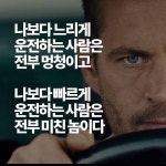 더쿠 - 운전할때 공감?!.jpg