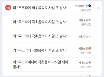 [속보] 러 