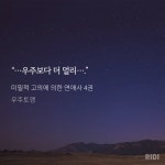 하늘만큼 땅만큼 - BL 카테고리