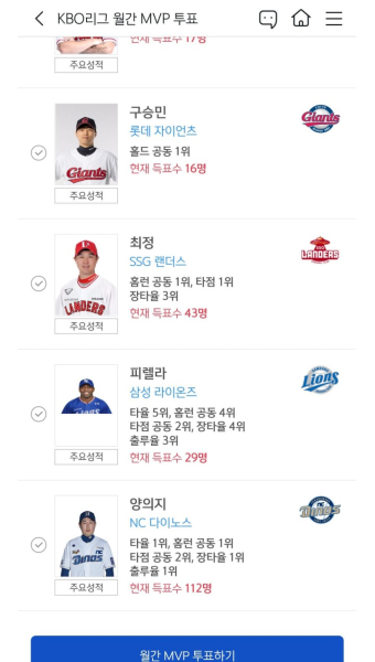 전체 게시판 - 8월 월간 mvp 후보 의지